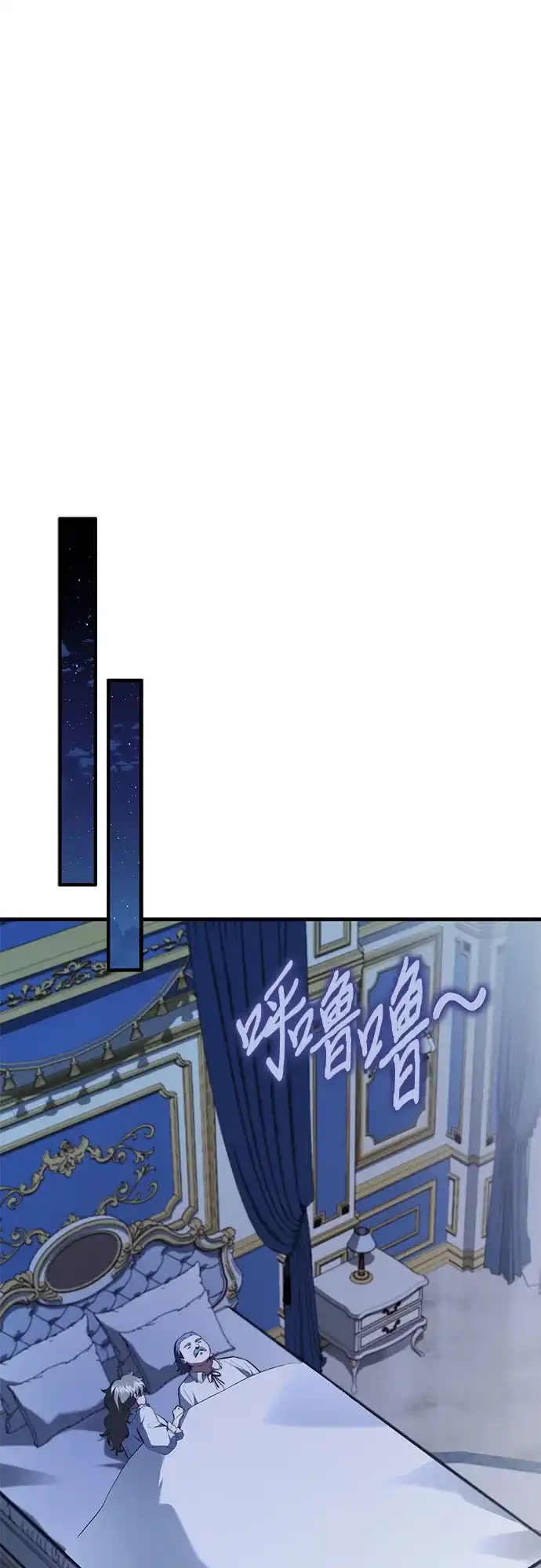 卖药的皇太子 第116话 第198页