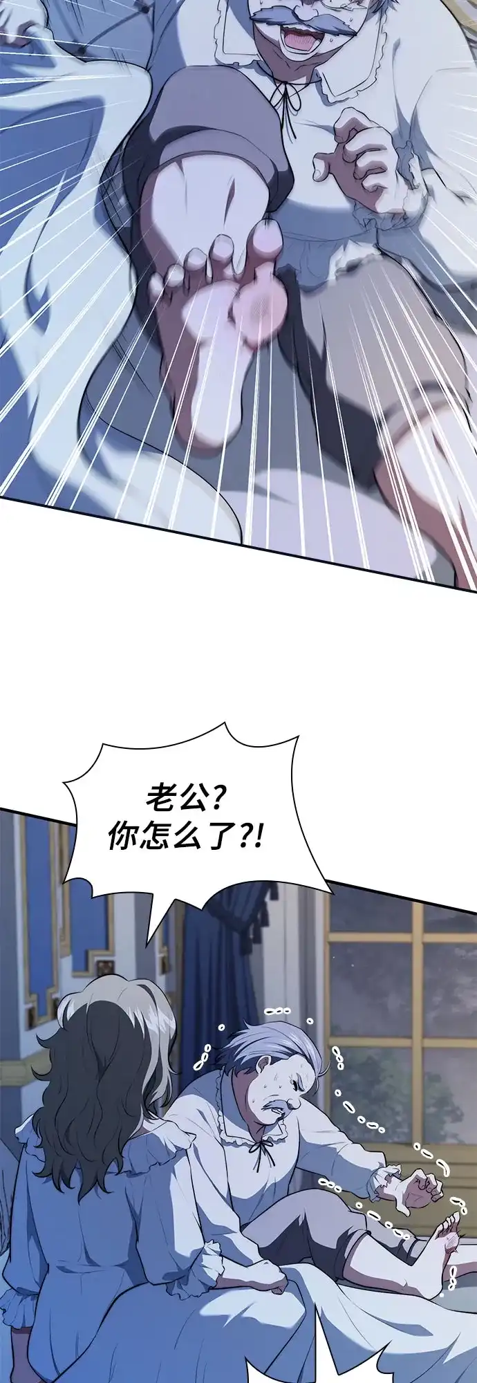 卖药的皇太子 第116话 第207页
