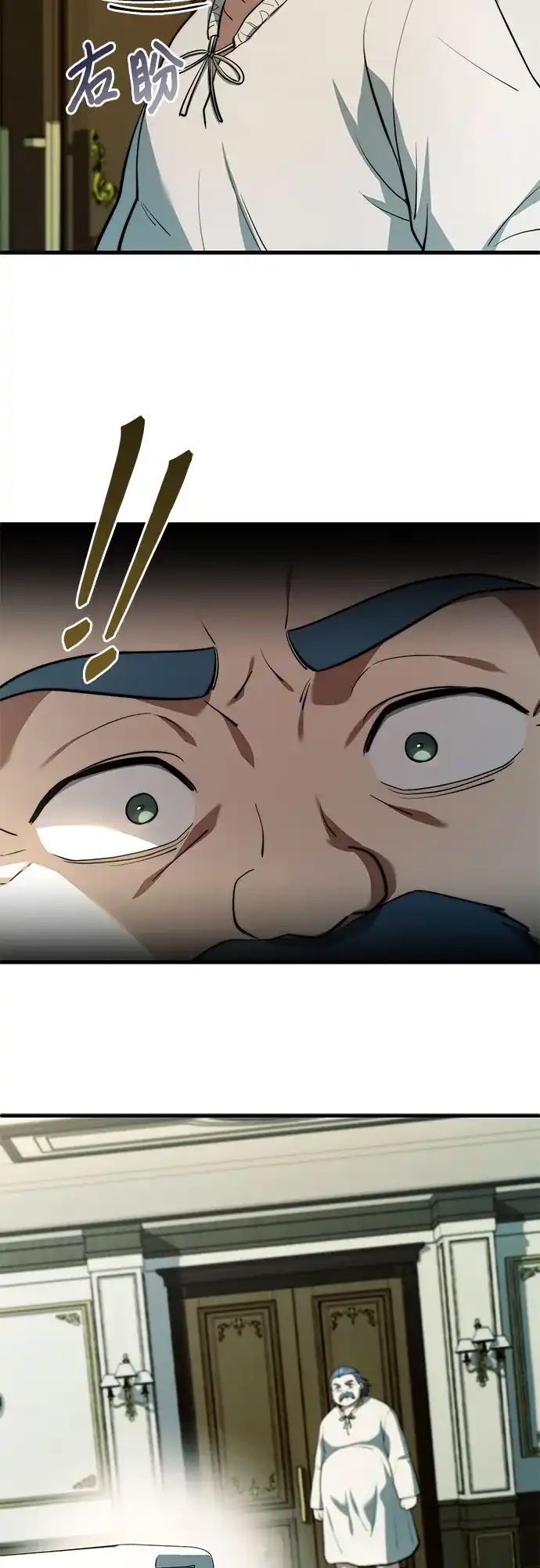 卖药的皇太子 第118话 第17页