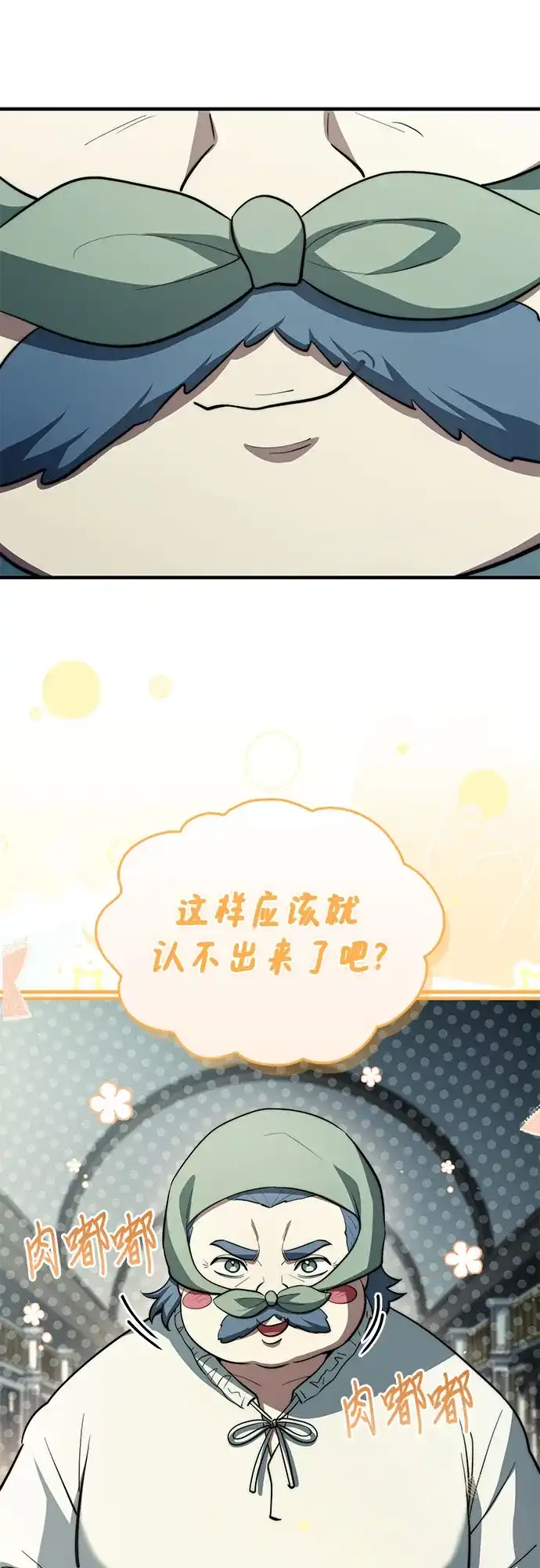 卖药的皇太子 第118话 第20页