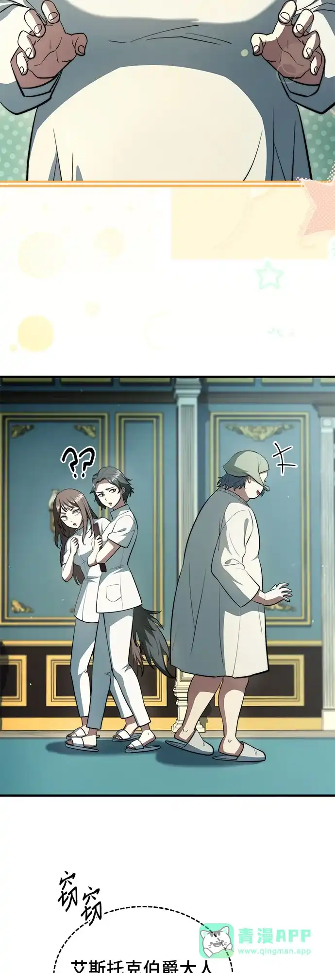 卖药的皇太子 第118话 第21页