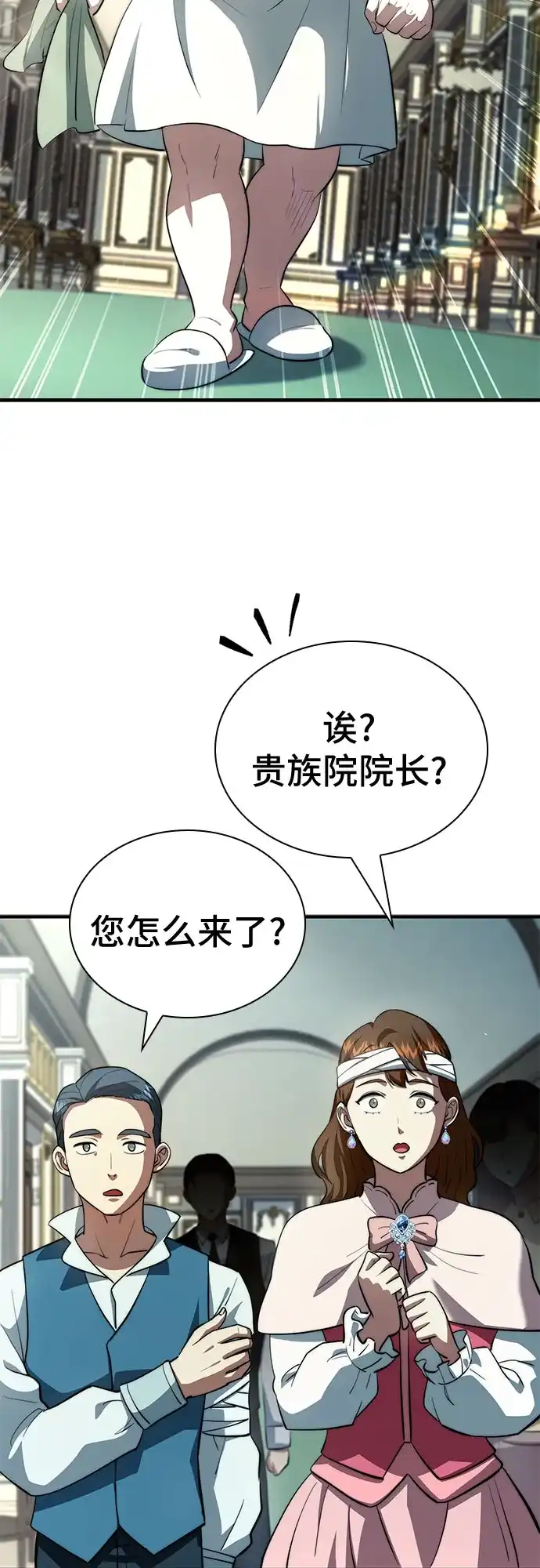 卖药的皇太子 第118话 第32页
