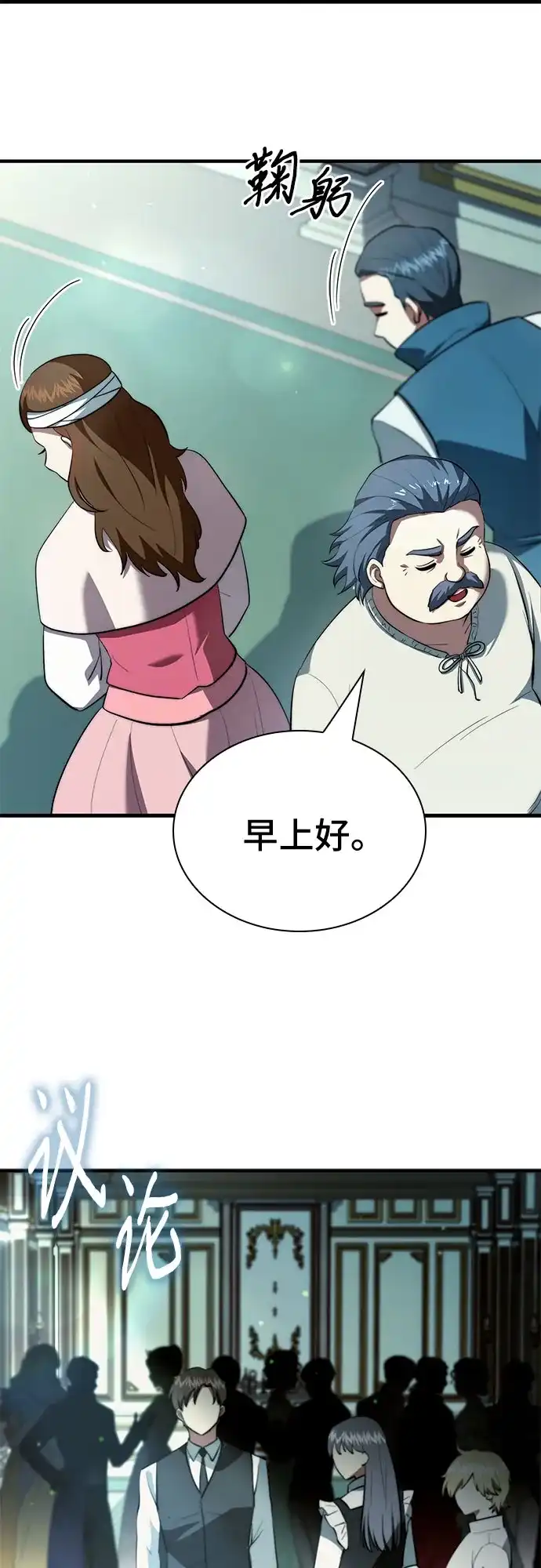 卖药的皇太子 第118话 第33页