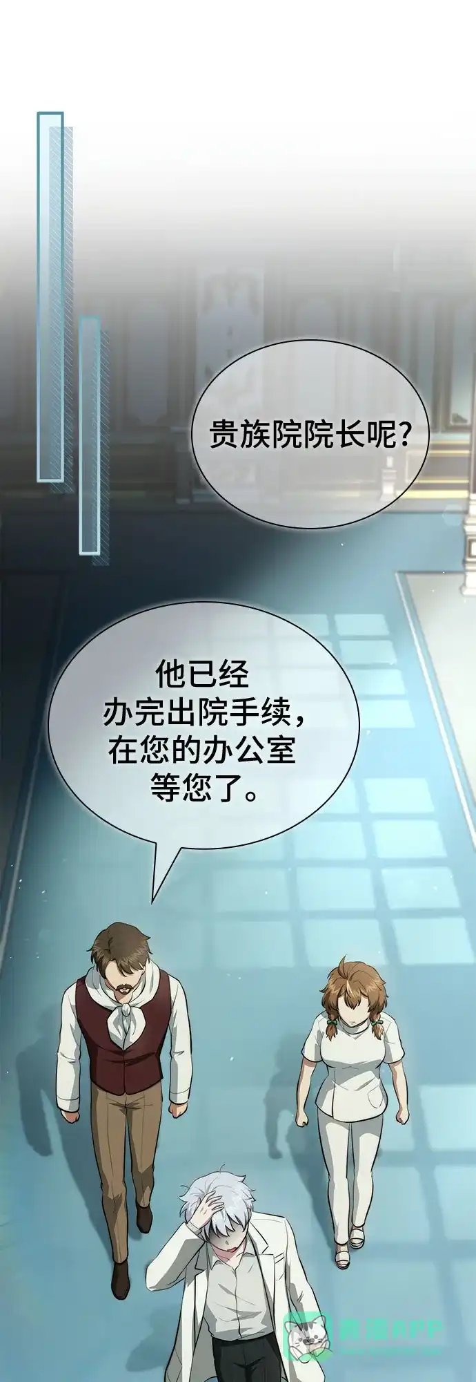 卖药的皇太子 第118话 第36页