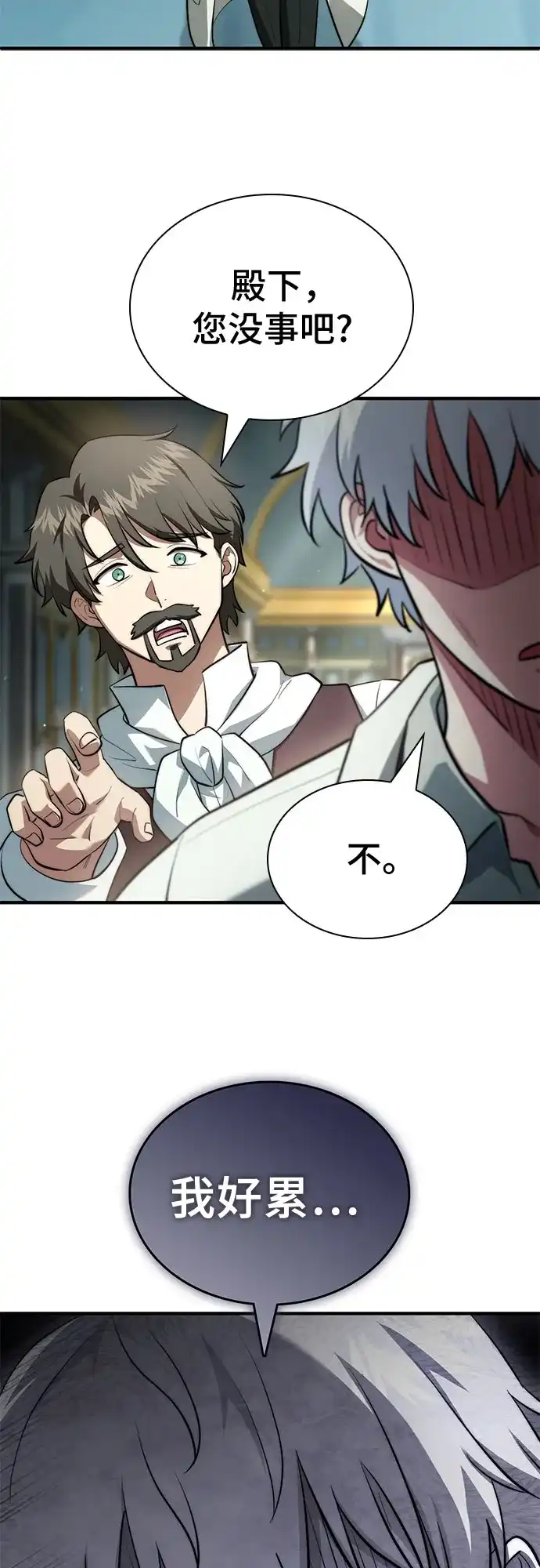 卖药的皇太子 第118话 第37页