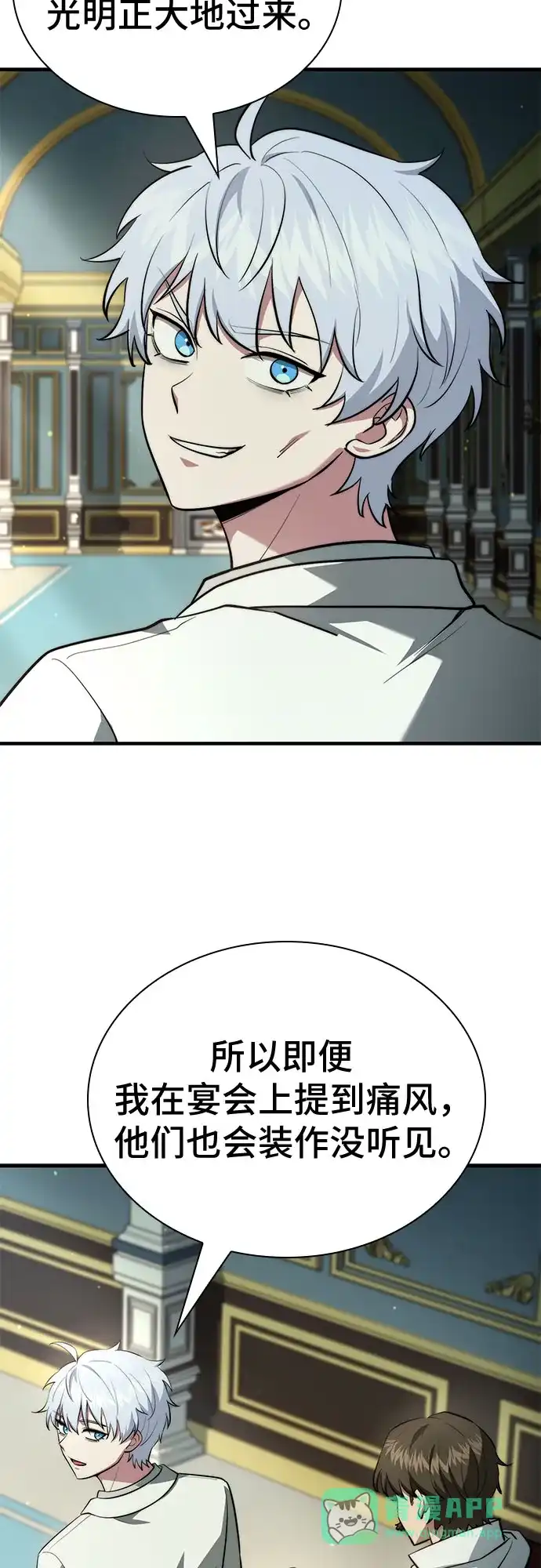 卖药的皇太子 第118话 第41页
