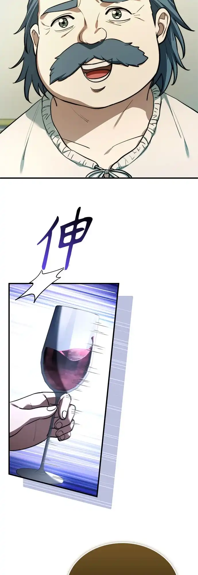 卖药的皇太子 第118话 第5页