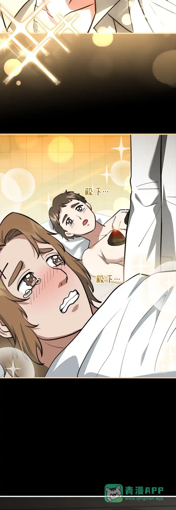 卖药的皇太子 第118话 第56页