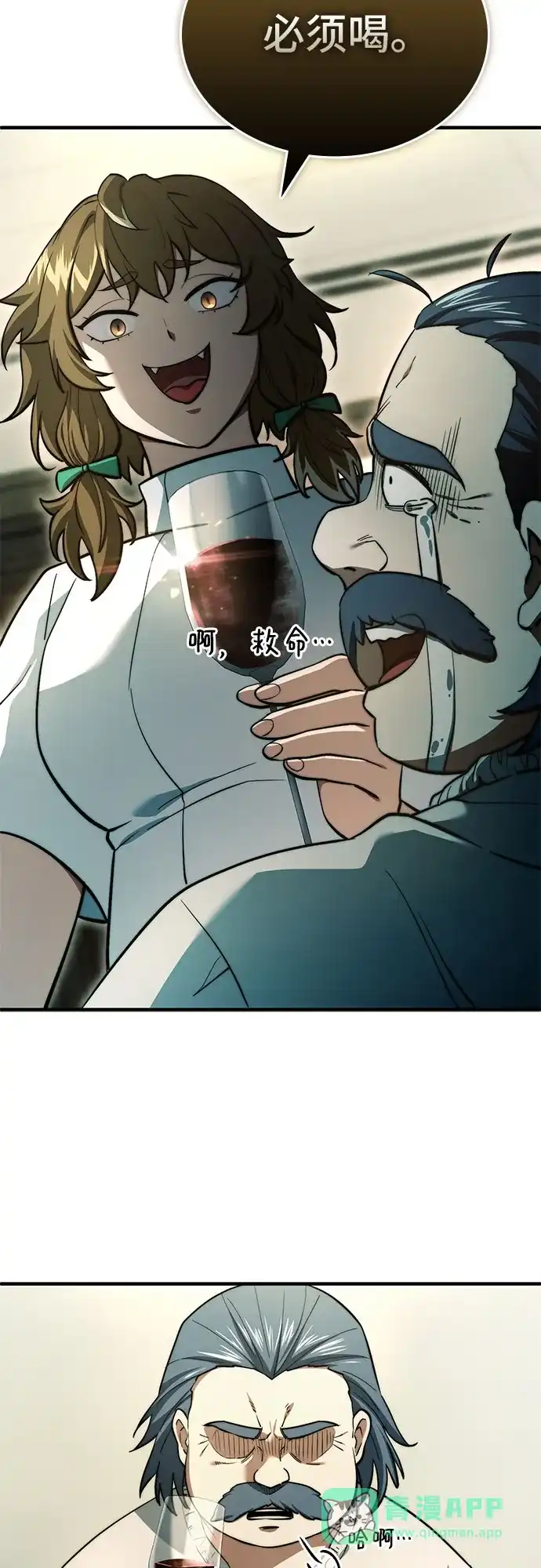 卖药的皇太子 第118话 第6页