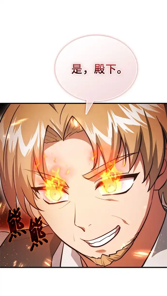 卖药的皇太子 第118话 第64页