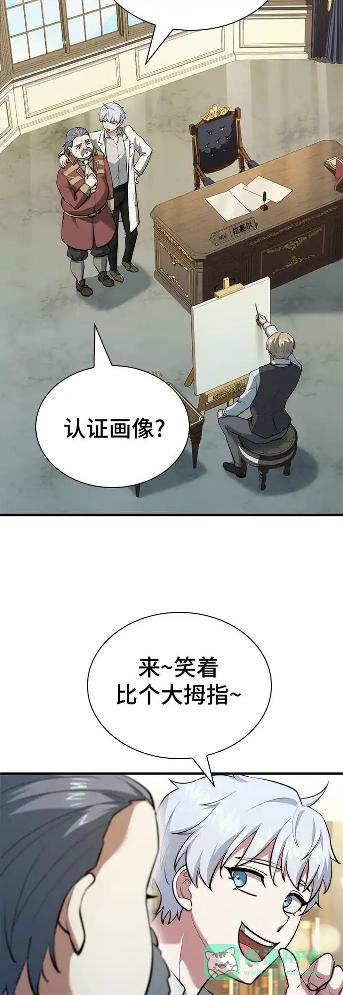 卖药的皇太子 第118话 第66页