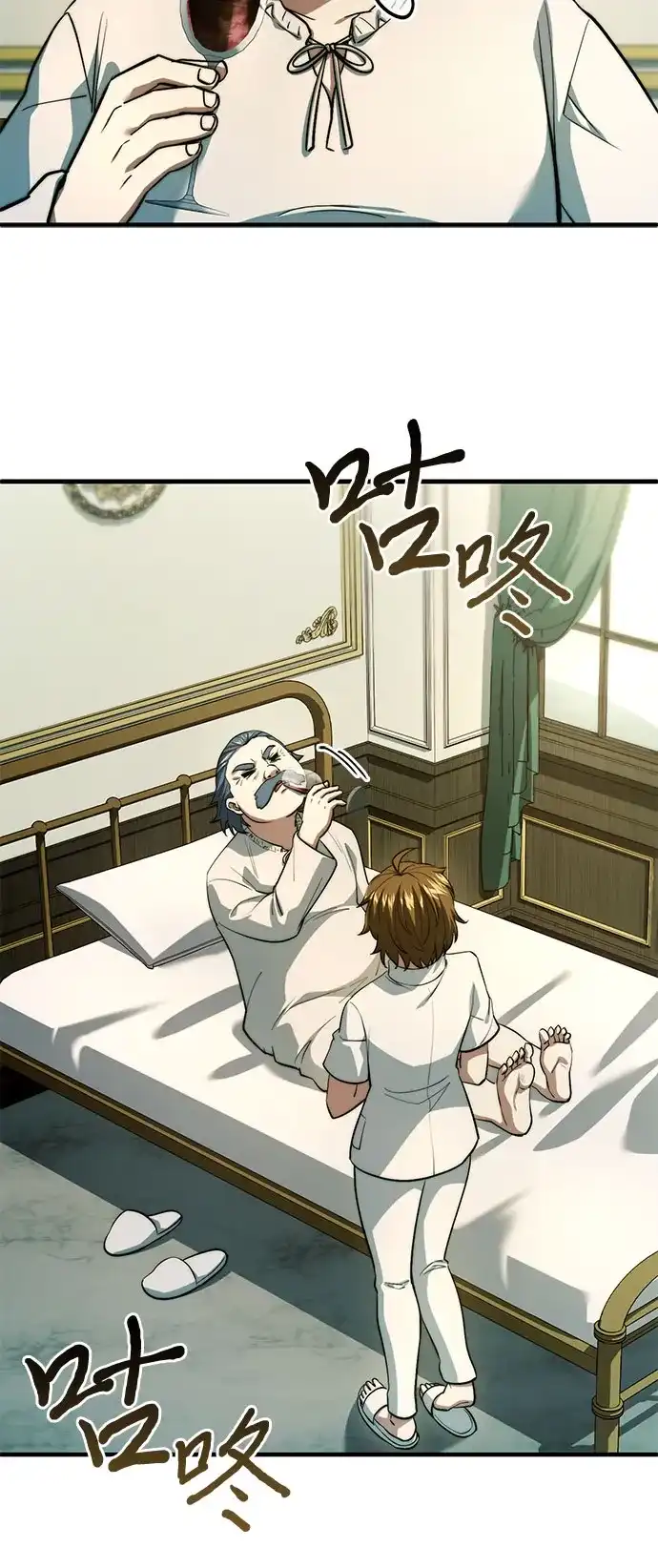 卖药的皇太子 第118话 第7页