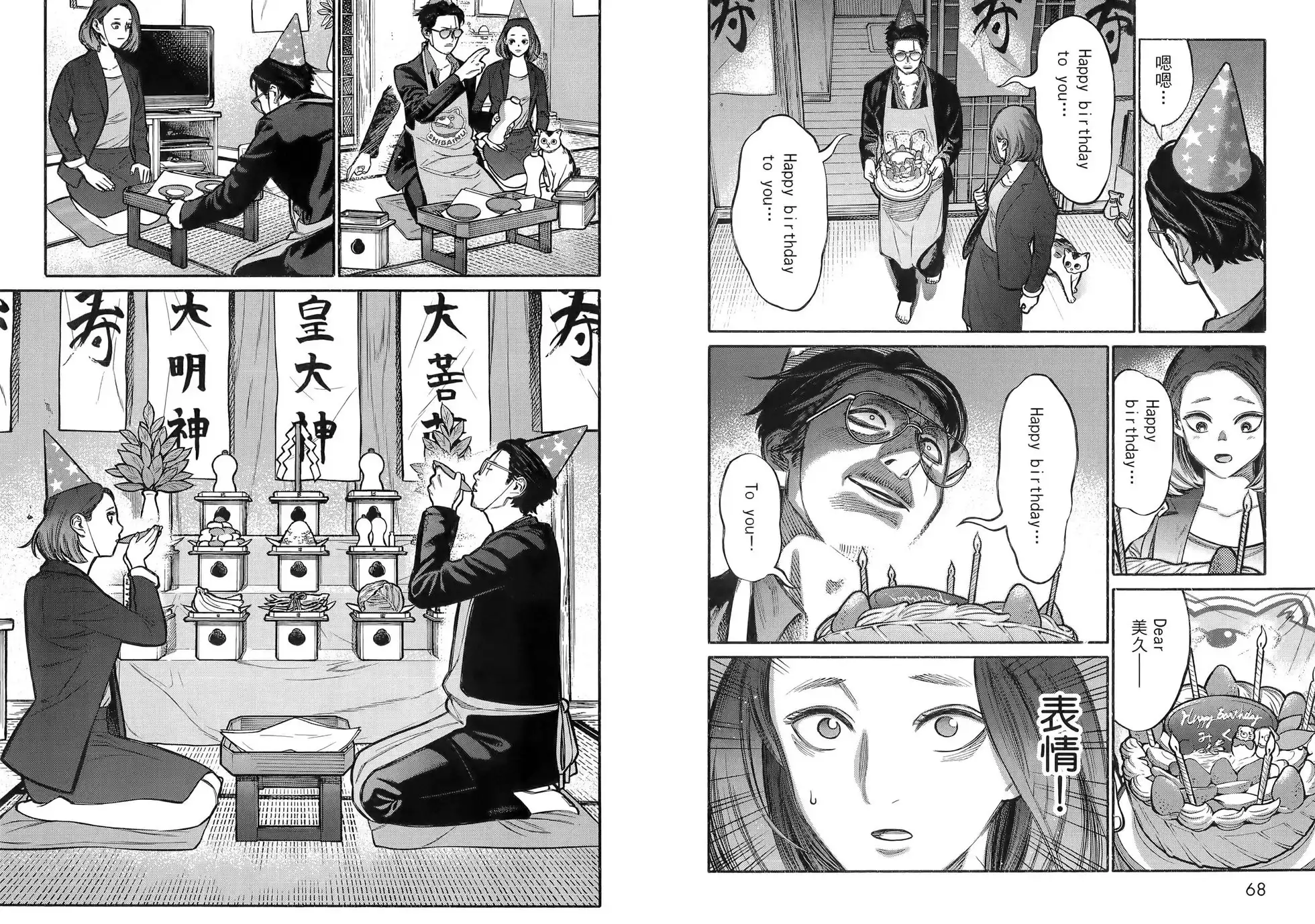第38页