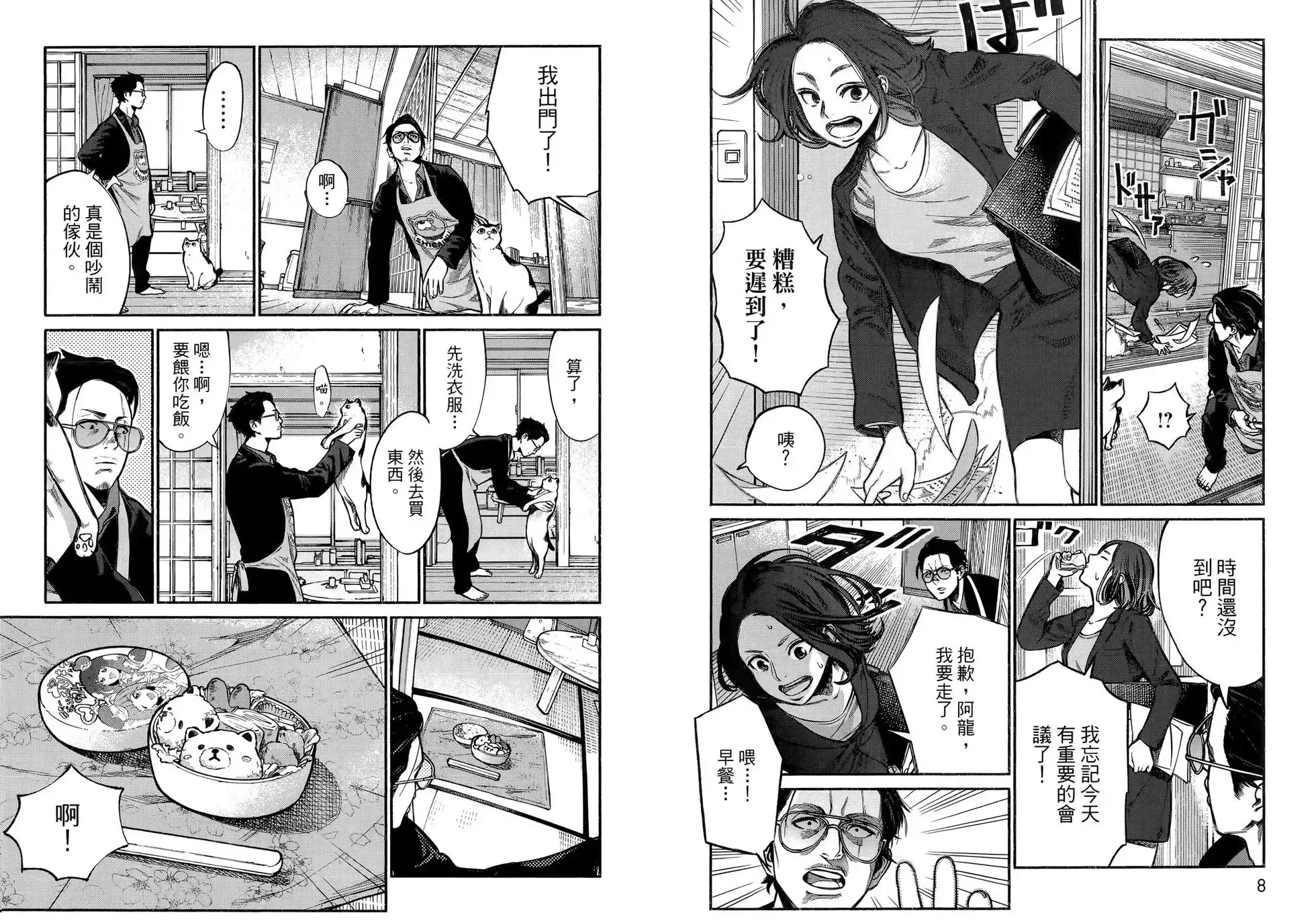 第8页