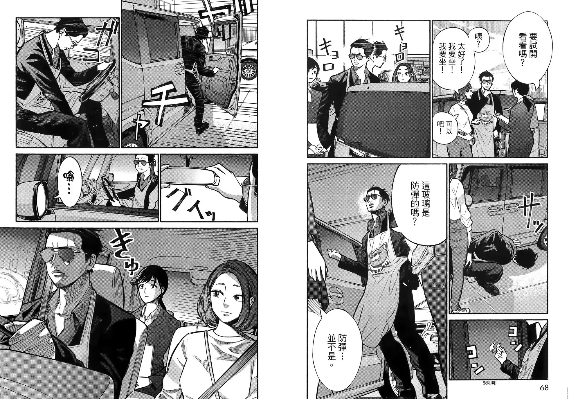 第38页