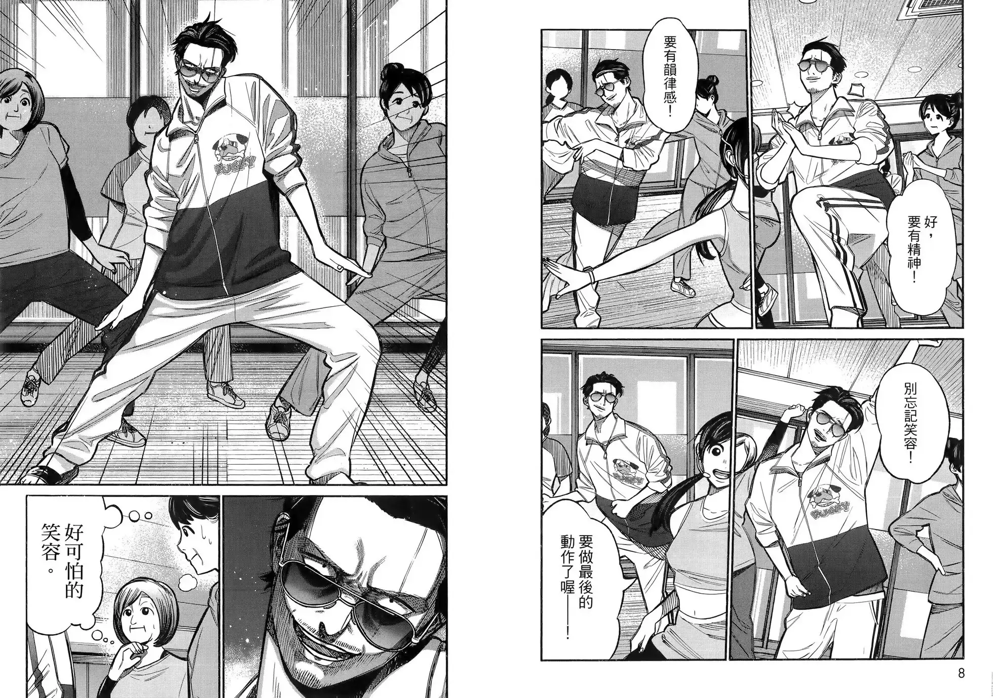 第8页