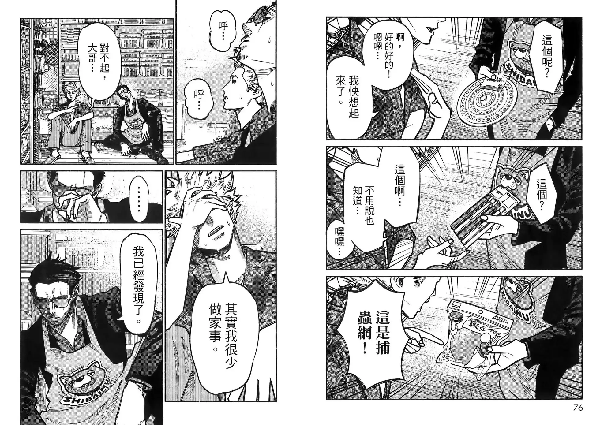 第42页