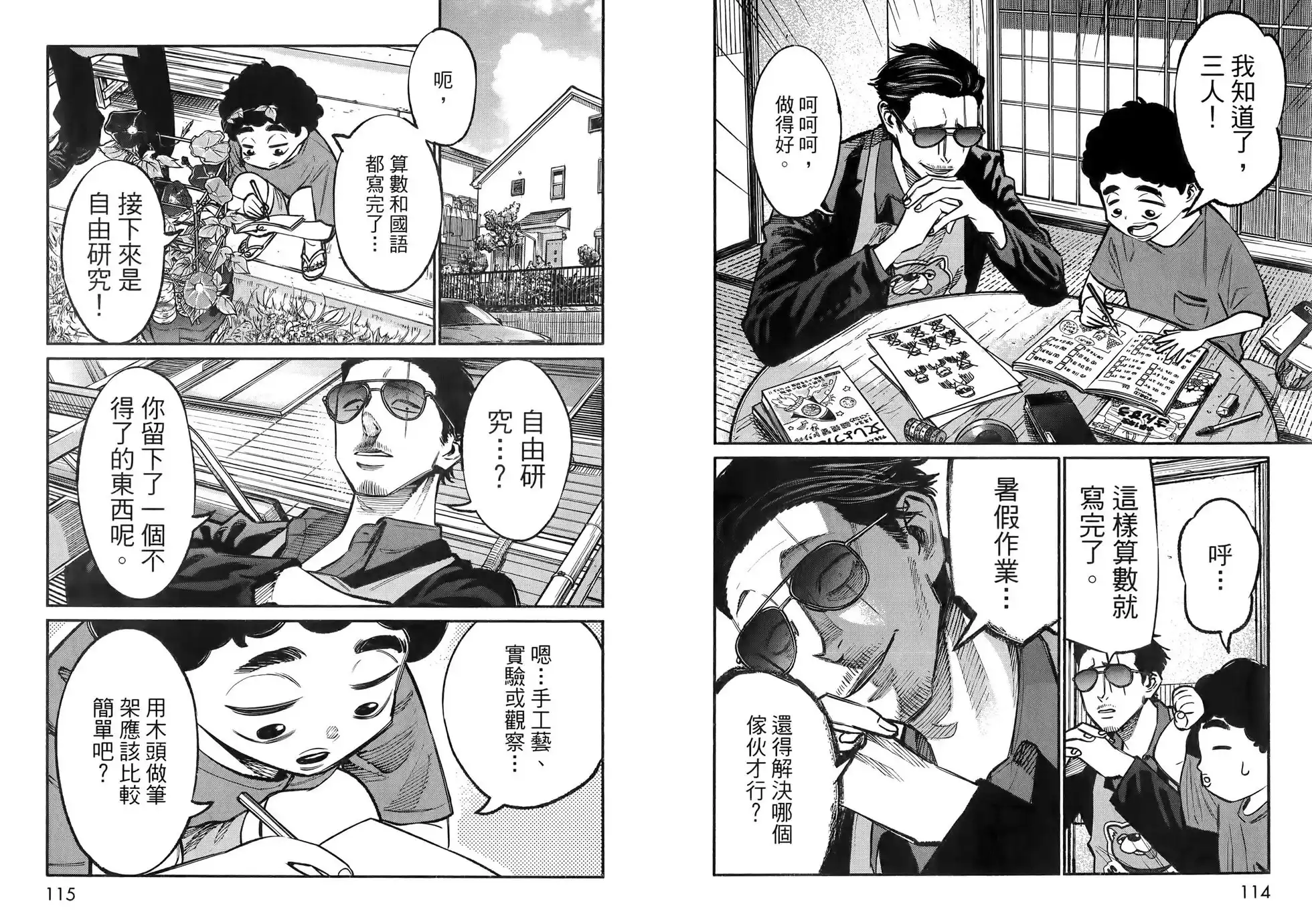 第61页