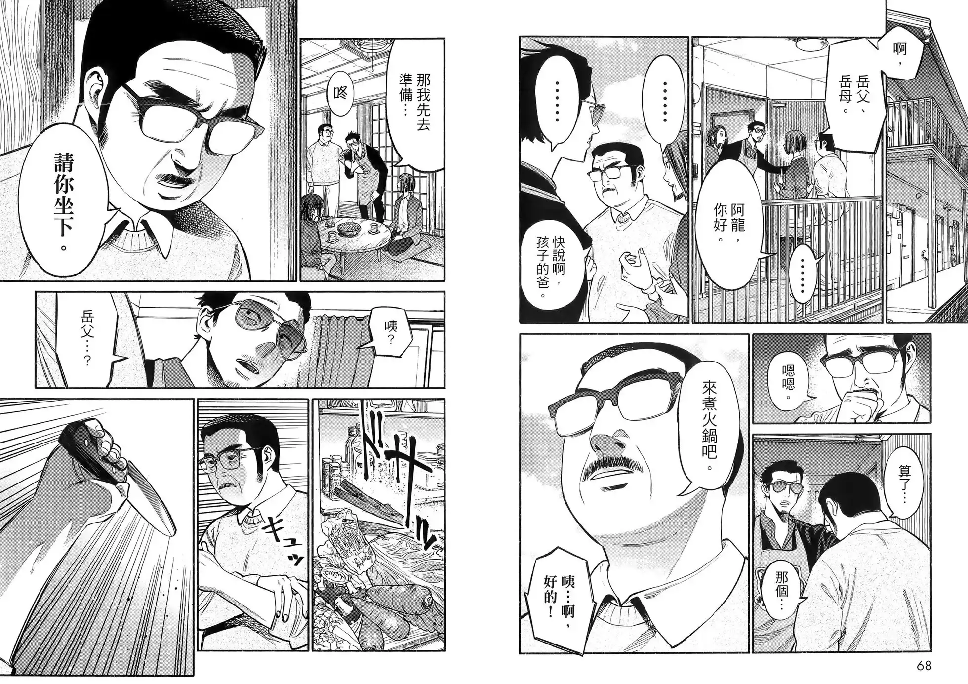 第38页
