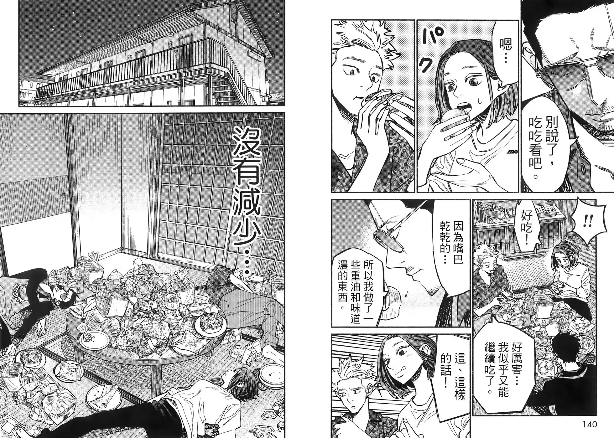 第74页
