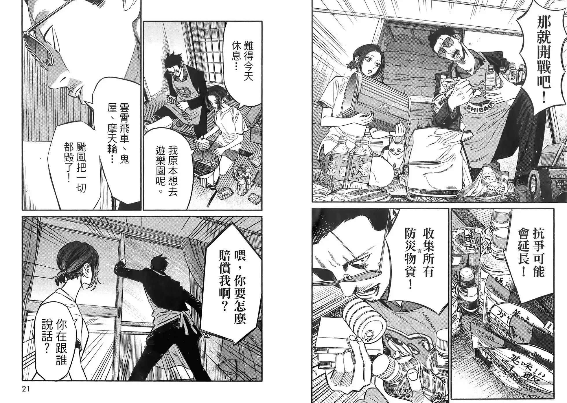 第13页