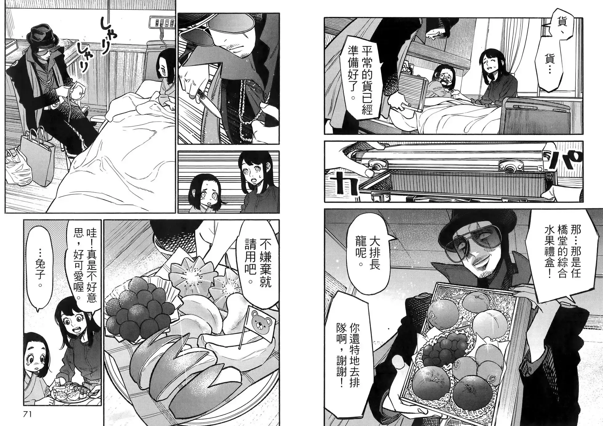 第38页