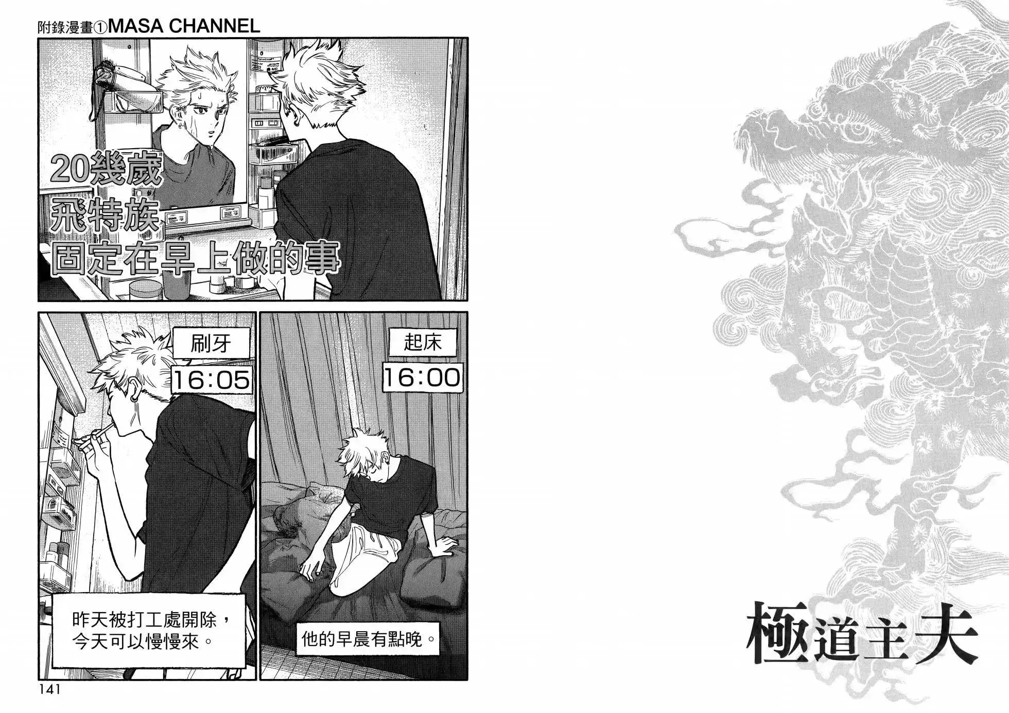 第74页