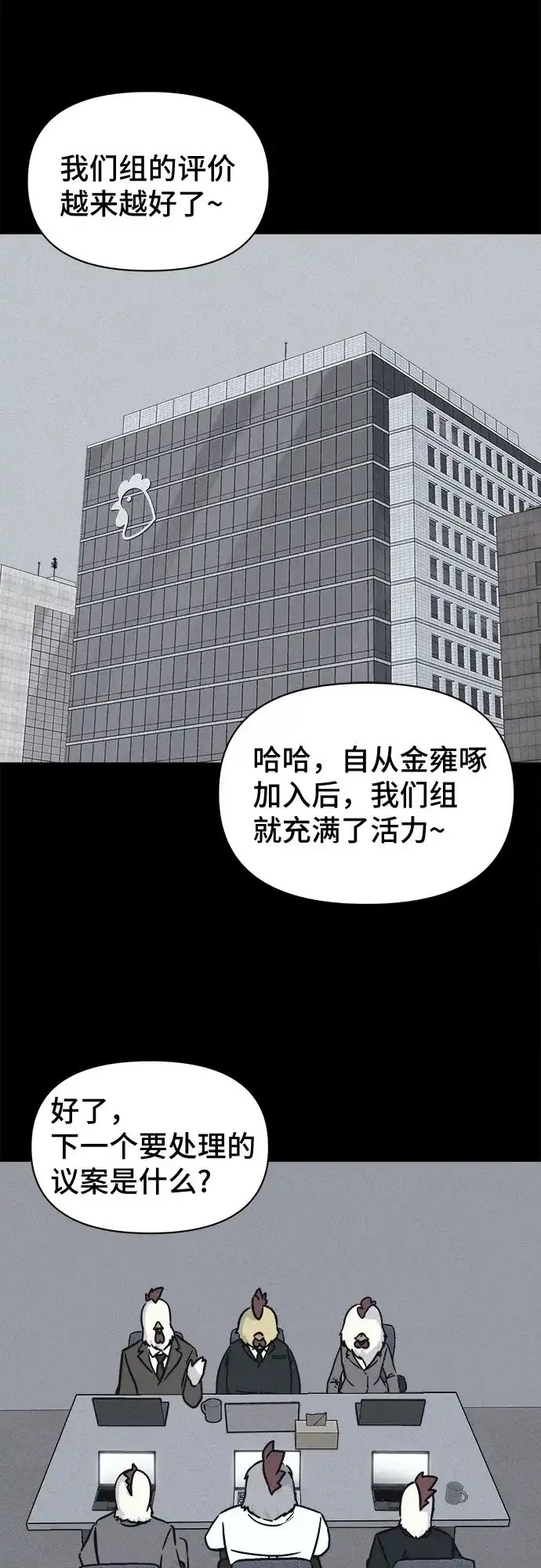 奇奇怪怪2 [第117话] 绝命都市#2 第30页