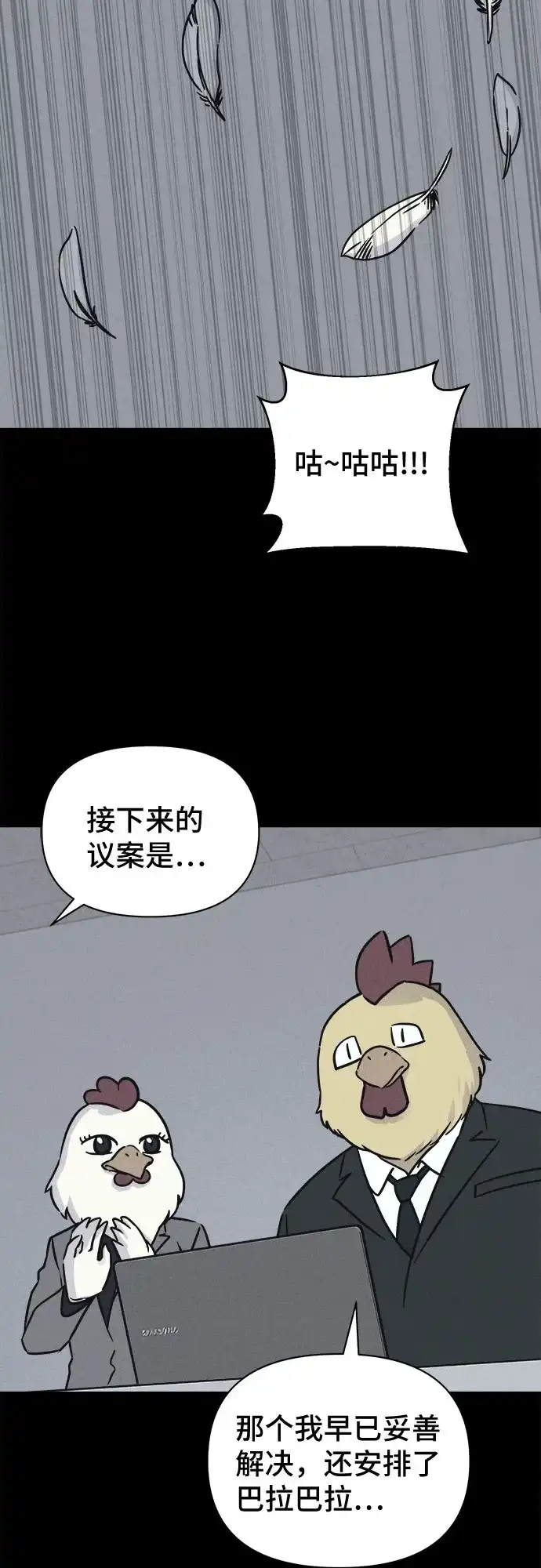奇奇怪怪2 [第117话] 绝命都市#2 第33页