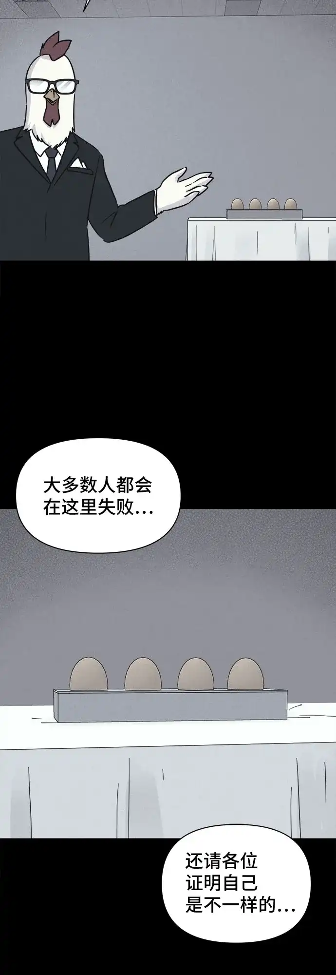 奇奇怪怪2 [第117话] 绝命都市#2 第44页