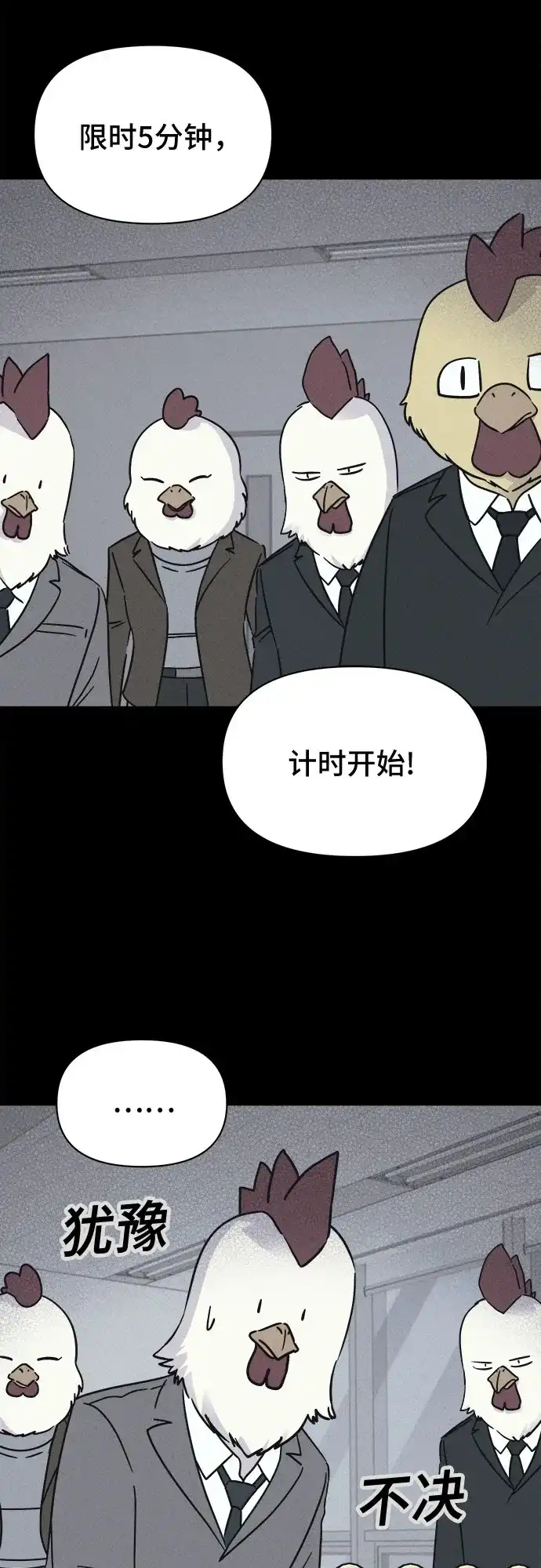 奇奇怪怪2 [第117话] 绝命都市#2 第46页