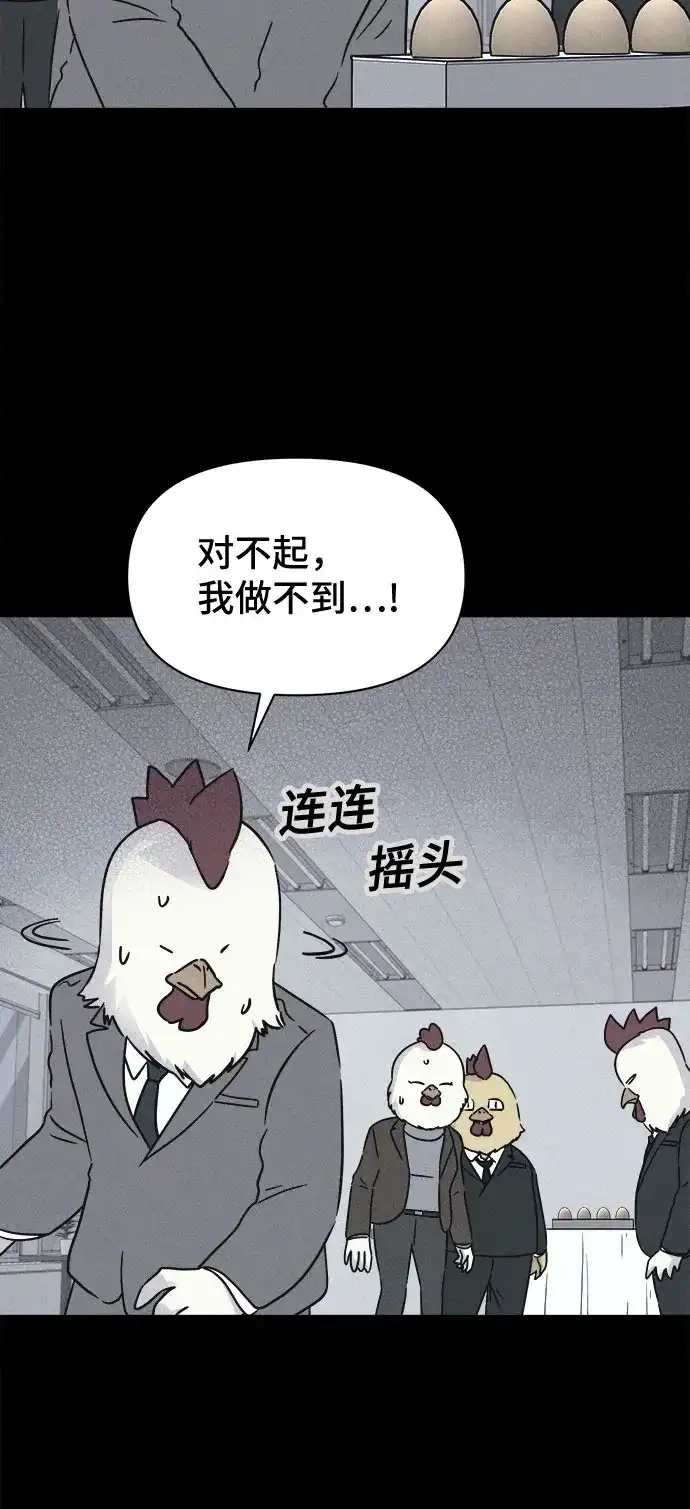 奇奇怪怪2 [第117话] 绝命都市#2 第47页