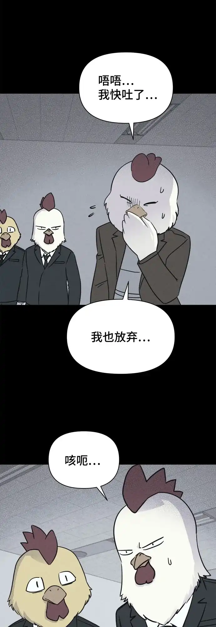 奇奇怪怪2 [第117话] 绝命都市#2 第49页