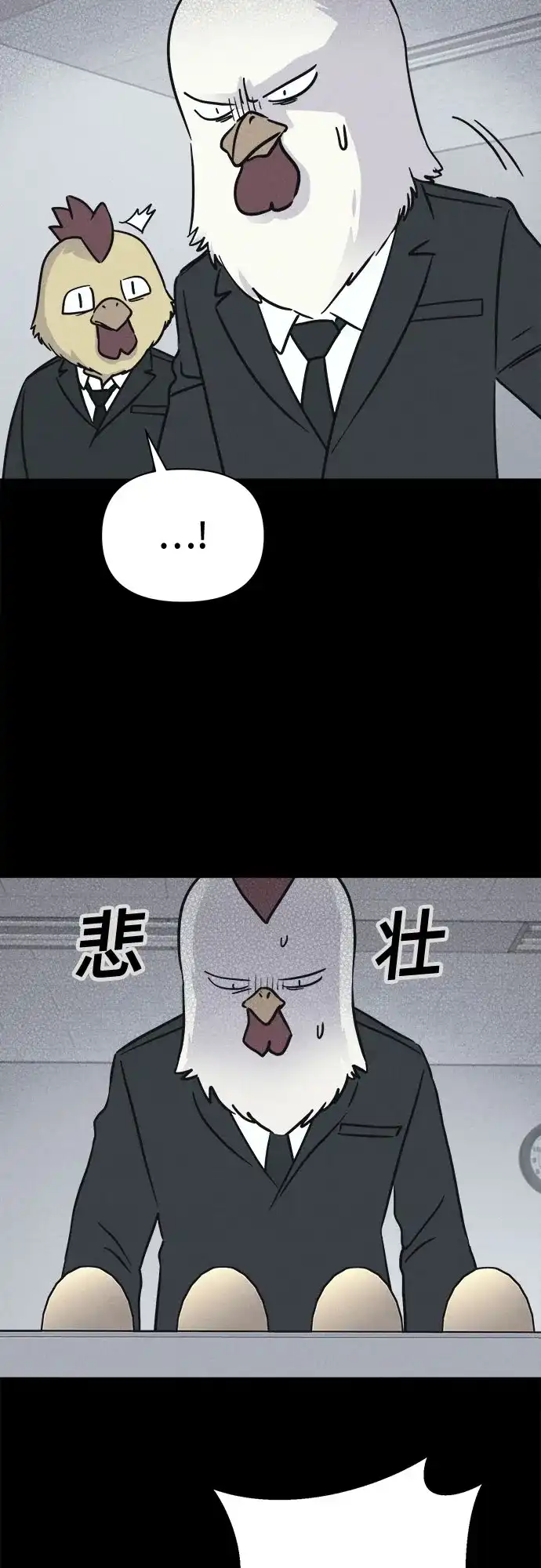 奇奇怪怪2 [第117话] 绝命都市#2 第54页