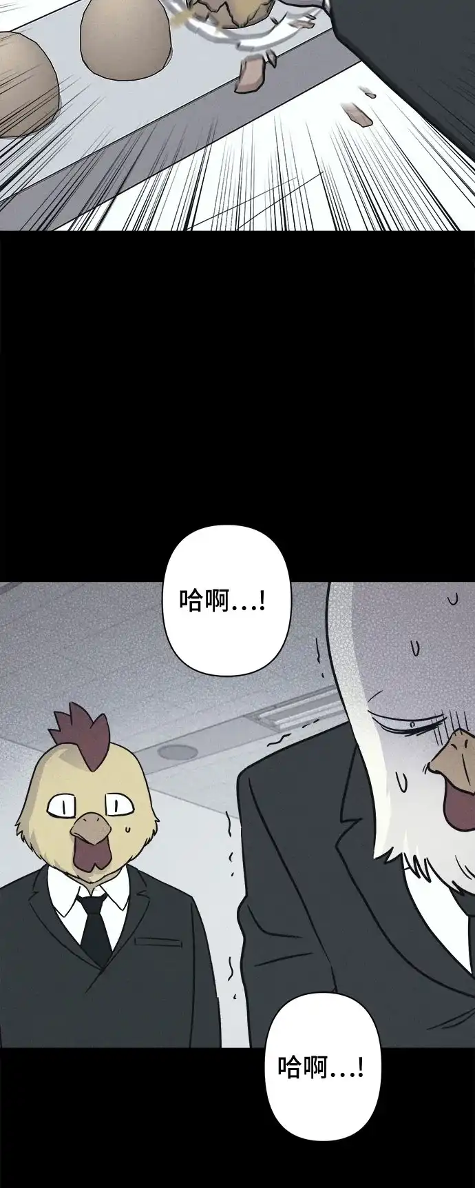 奇奇怪怪2 [第117话] 绝命都市#2 第58页