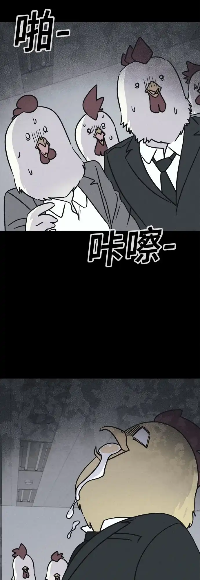 奇奇怪怪2 [第117话] 绝命都市#2 第64页