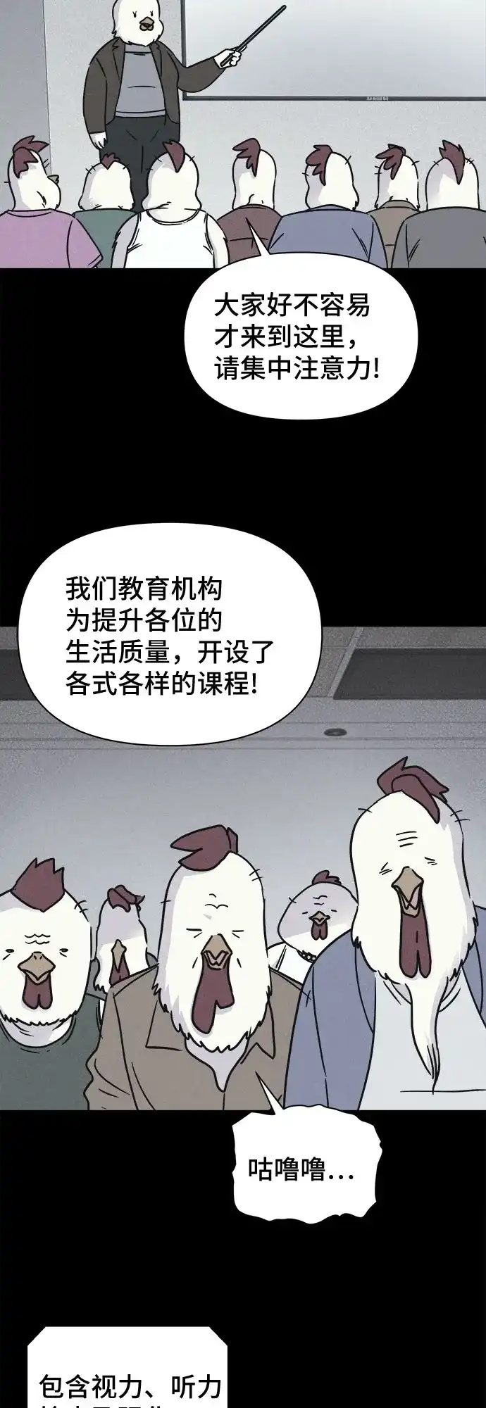 奇奇怪怪2 [第117话] 绝命都市#2 第75页
