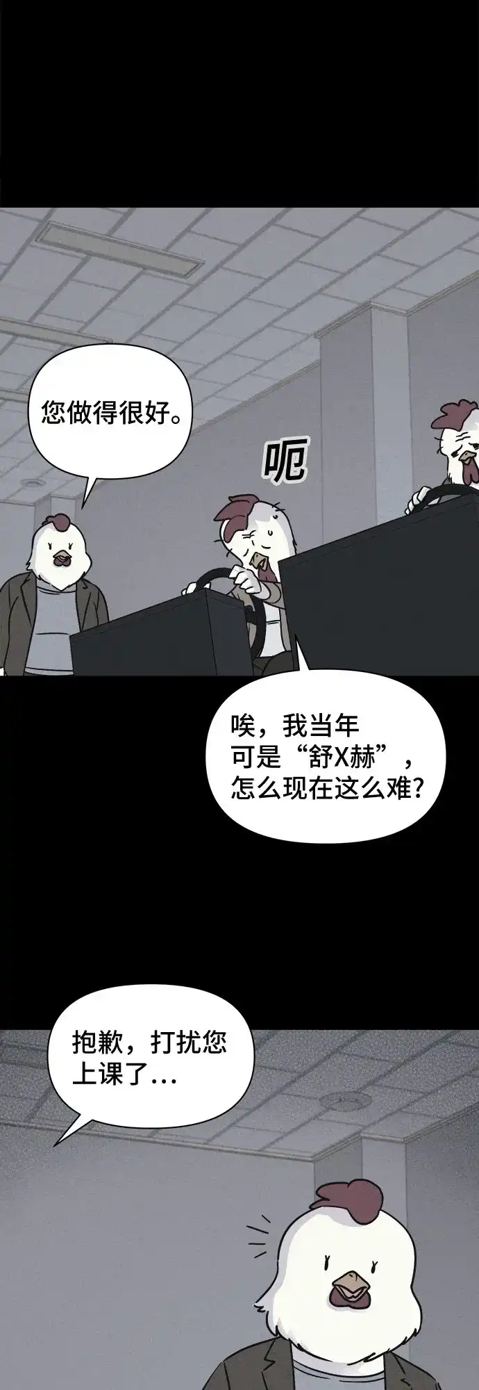 奇奇怪怪2 [第117话] 绝命都市#2 第81页