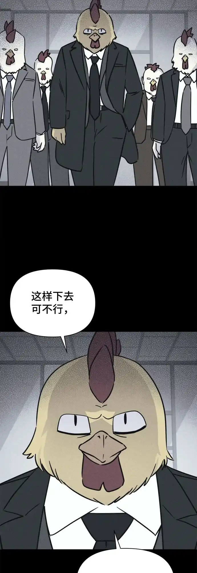 奇奇怪怪2 [第117话] 绝命都市#2 第86页