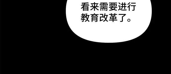 奇奇怪怪2 [第117话] 绝命都市#2 第88页
