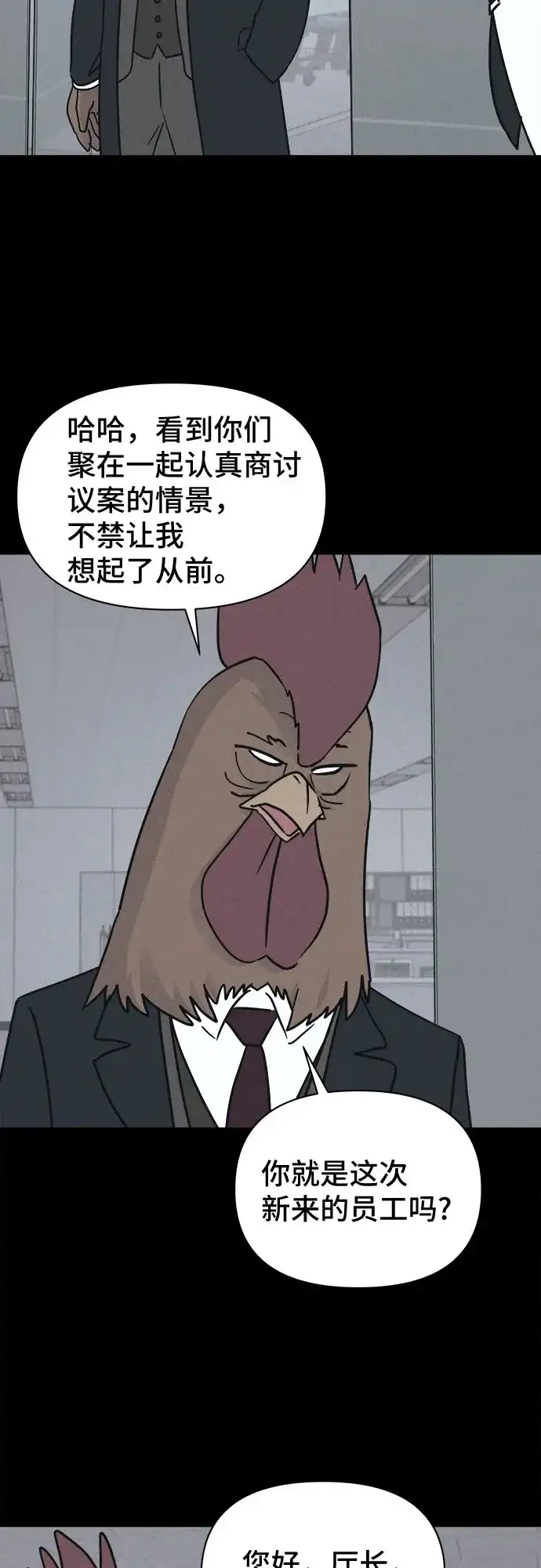 奇奇怪怪2 [第117话] 绝命都市#2 第11页