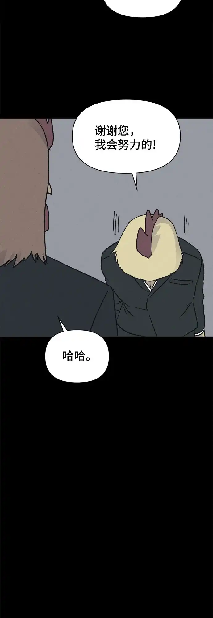 奇奇怪怪2 [第117话] 绝命都市#2 第16页