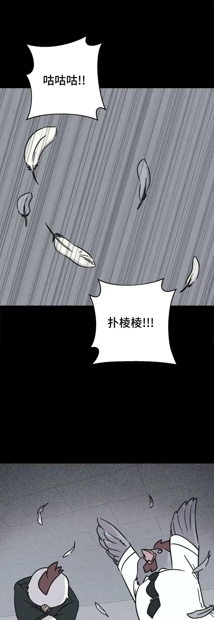 奇奇怪怪2 [第117话] 绝命都市#2 第35页