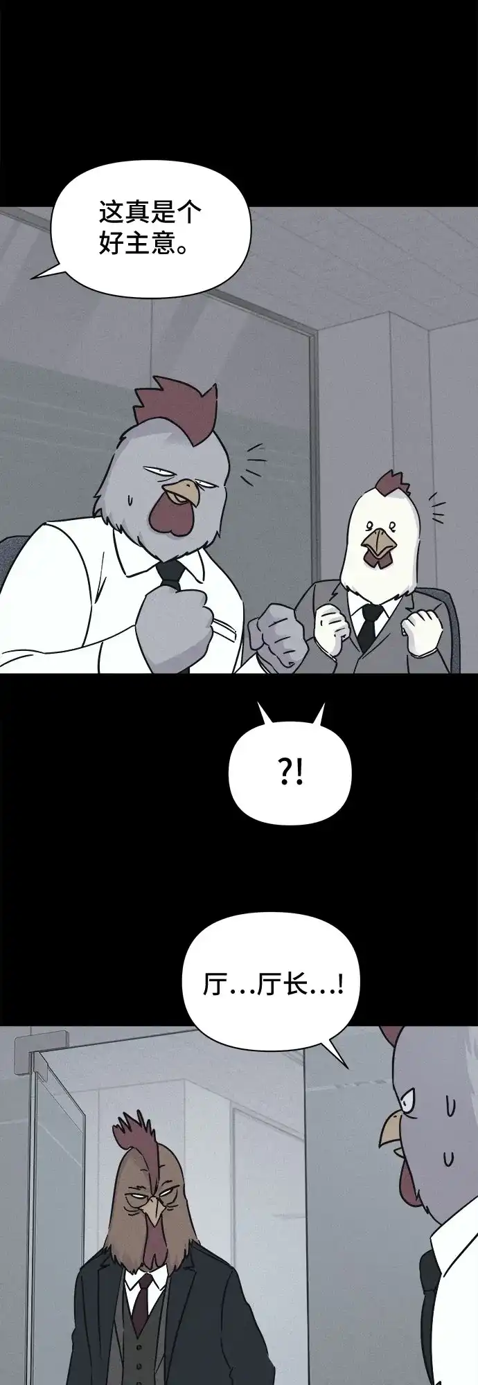 奇奇怪怪2 [第117话] 绝命都市#2 第10页