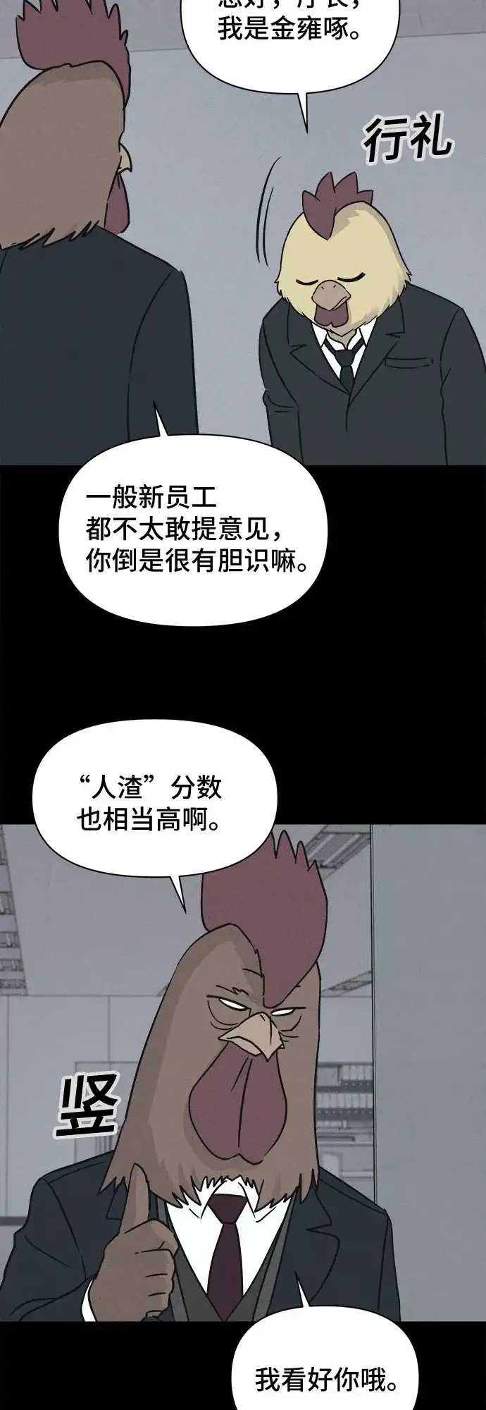 奇奇怪怪2 [第117话] 绝命都市#2 第13页