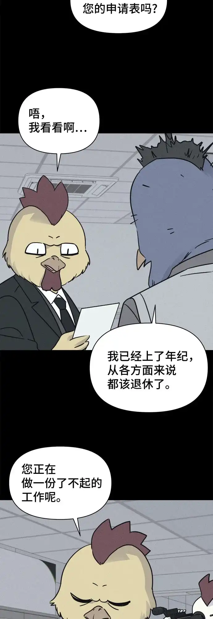 奇奇怪怪2 [第118话] 绝命都市#3（完） 第10页