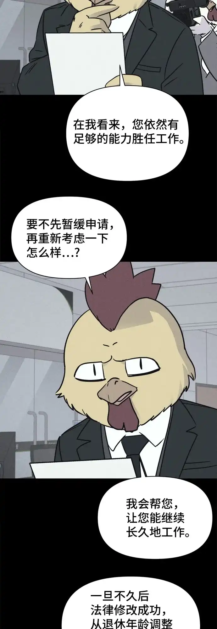 奇奇怪怪2 [第118话] 绝命都市#3（完） 第11页