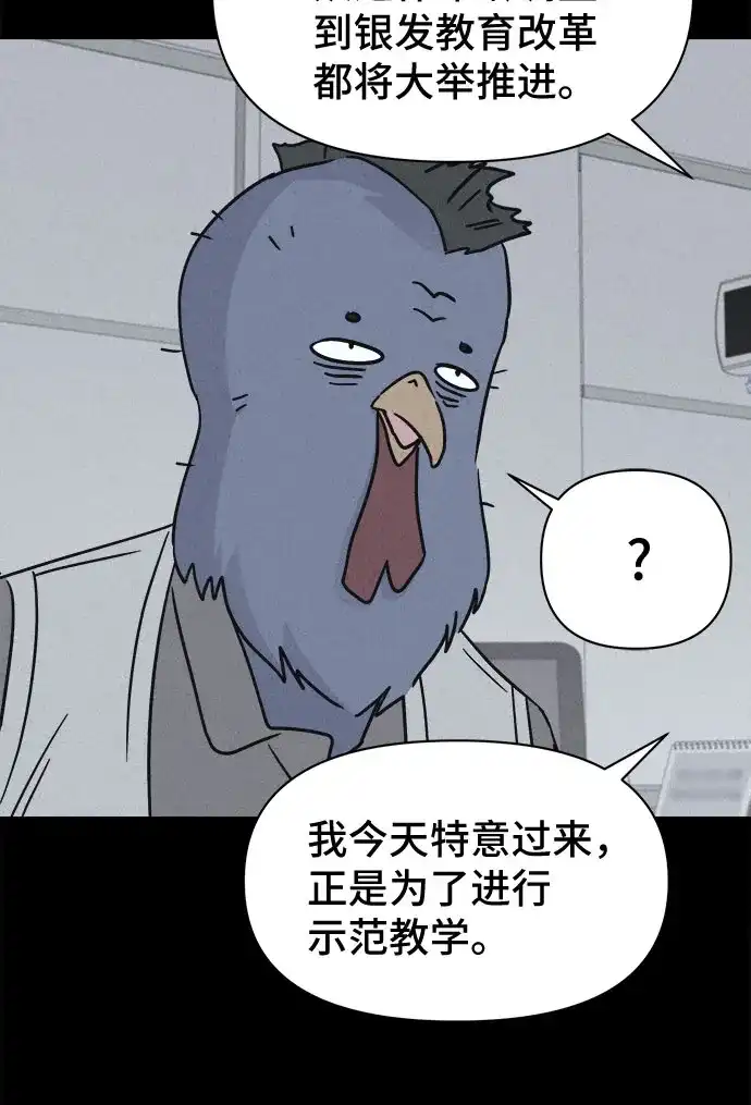 奇奇怪怪2 [第118话] 绝命都市#3（完） 第12页