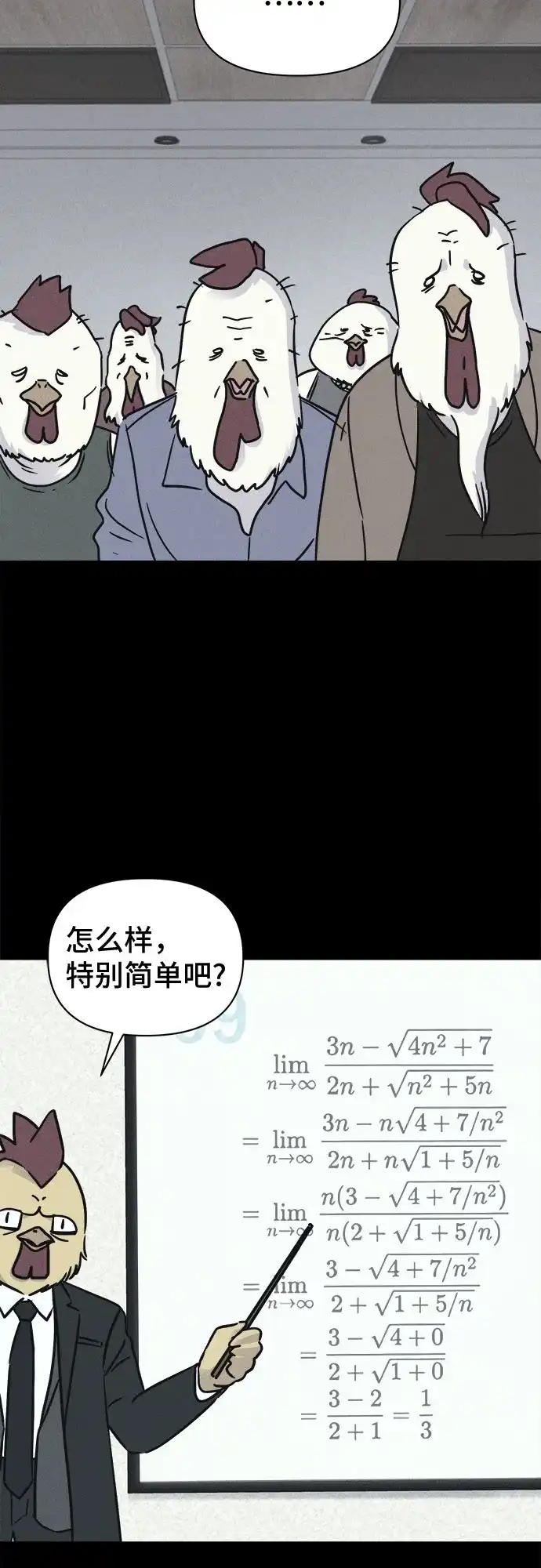奇奇怪怪2 [第118话] 绝命都市#3（完） 第15页