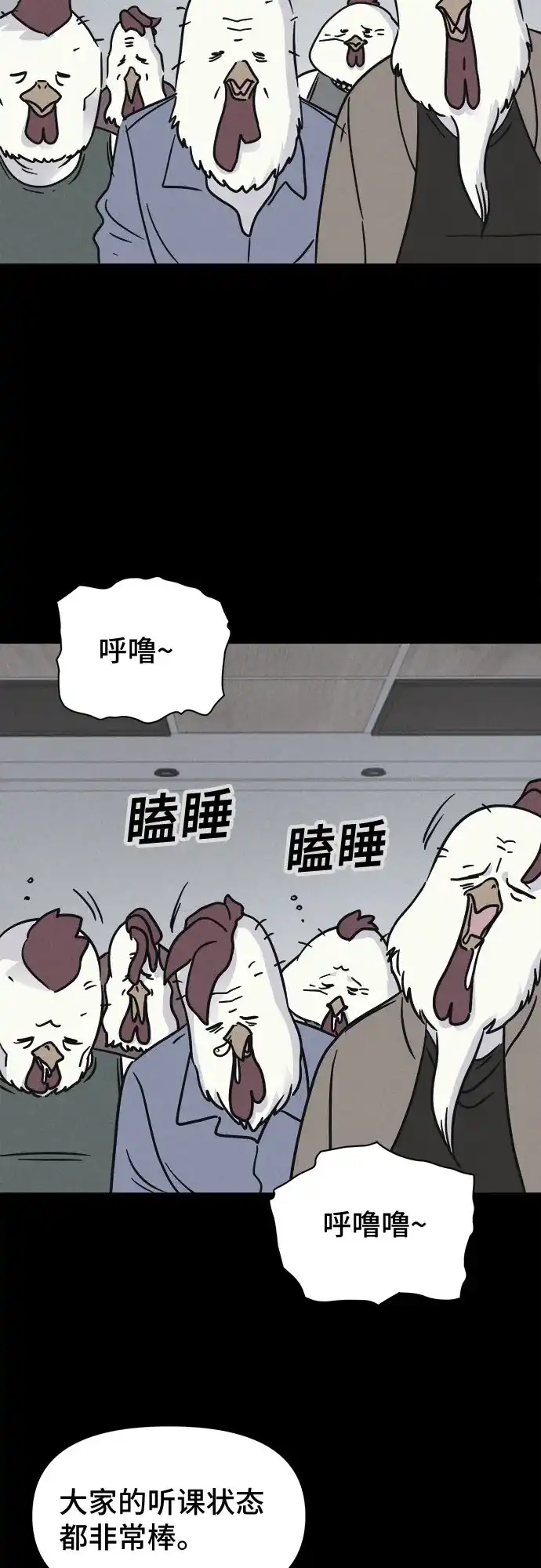 奇奇怪怪2 [第118话] 绝命都市#3（完） 第17页